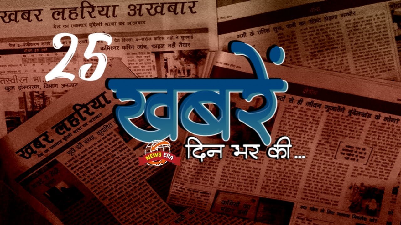 #todayhighlight #highlights #khabar #livenews  #biharpoltics #politics #latestnews #breakingnews