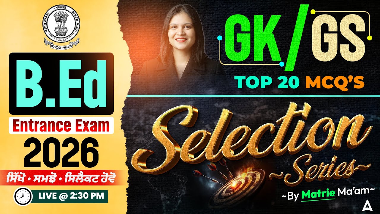 B.Ed Entrance Exam 2026 GK/GS Selection Series ਸਿੱਖੋ ਸਮਝੋ ਸਿਲੈਕਟ ਹੋਵੋ By Matrie Mam
