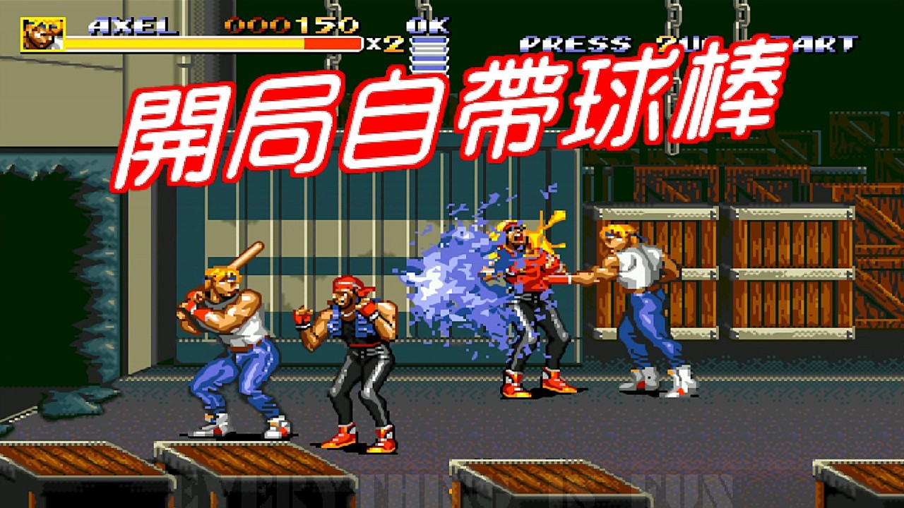 Bare Knuckles III - AXEL Baseball Bat #Hack #Gameplay #Download