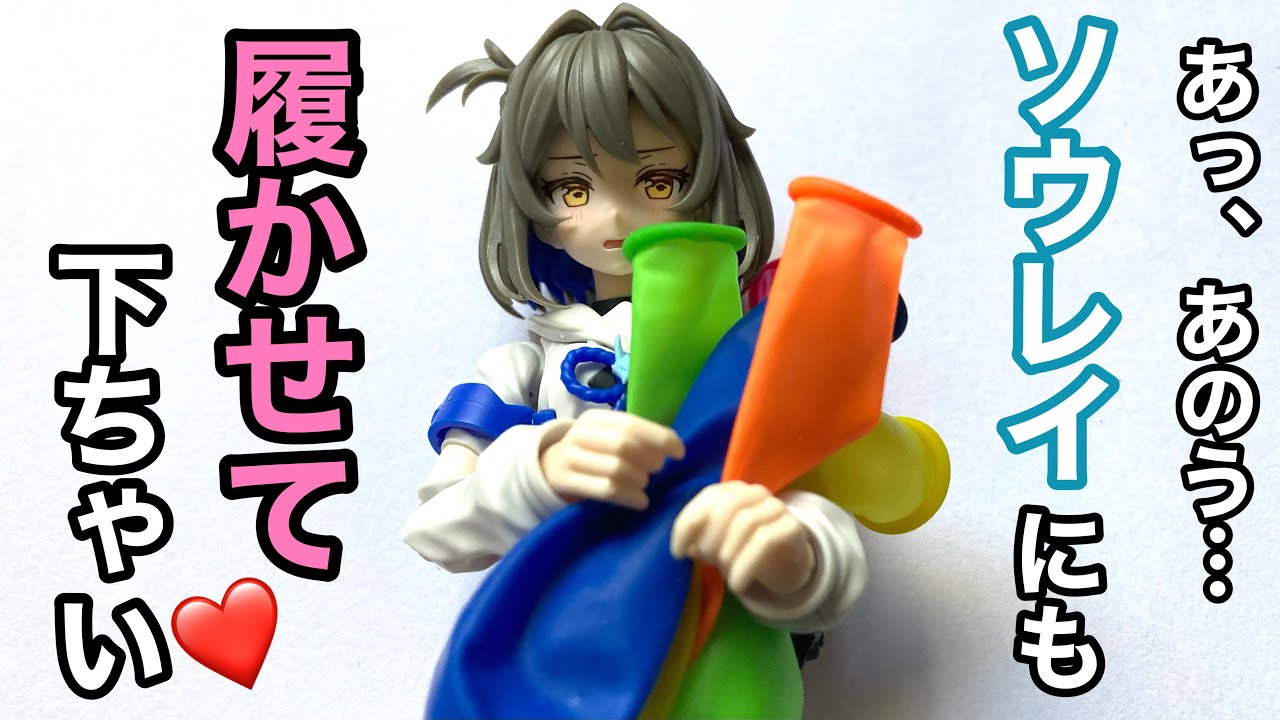 【美少女プラモデル改造・筆塗り】人気キット「30MSソウレイ」にゴム風船で作った下着を履かせてみた結果、思わず•••。【ひろプラ!!!(姫君)】「30minutes sisters」「蒼麗」