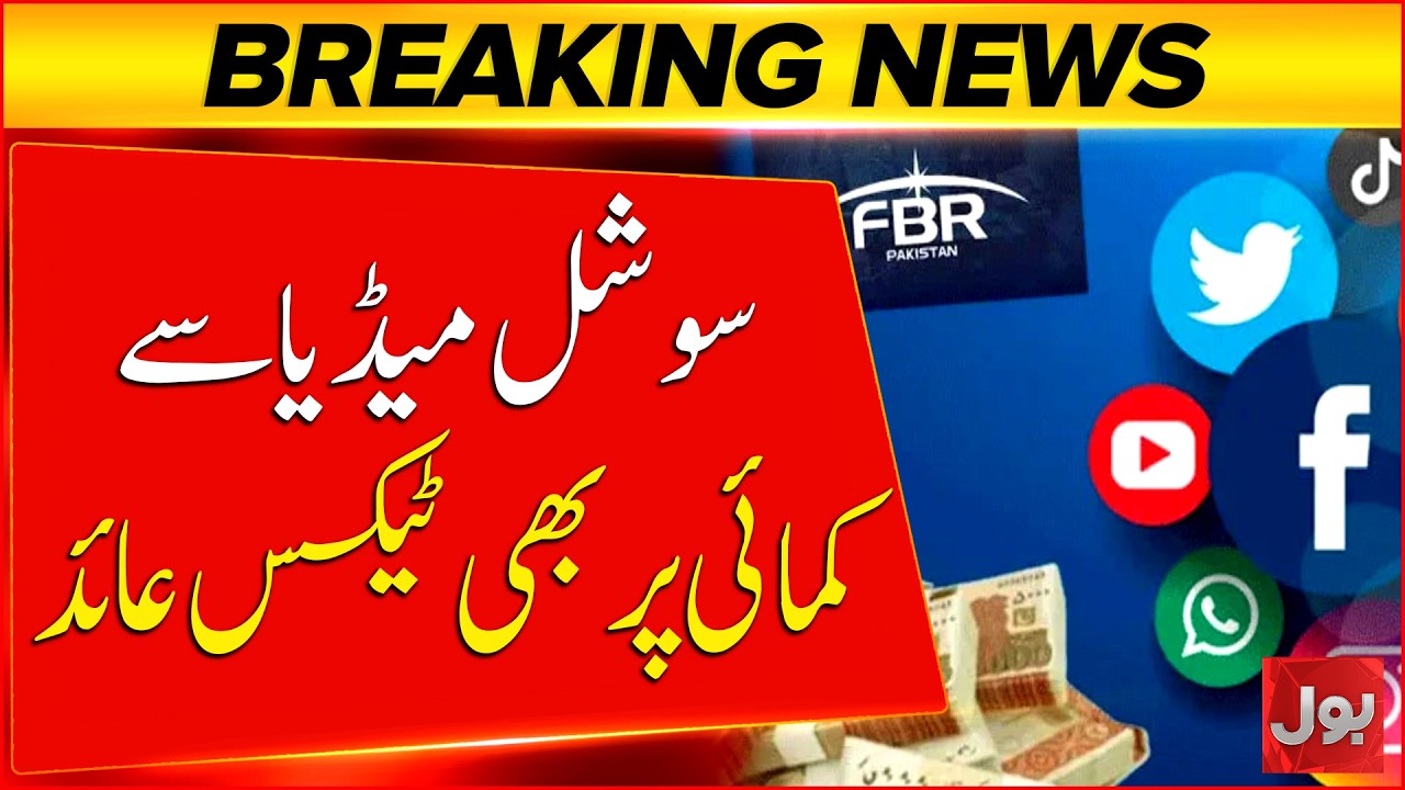 Social Media Income Tax Introduced! What It Means for YouTubers & Influencers | Breaking News