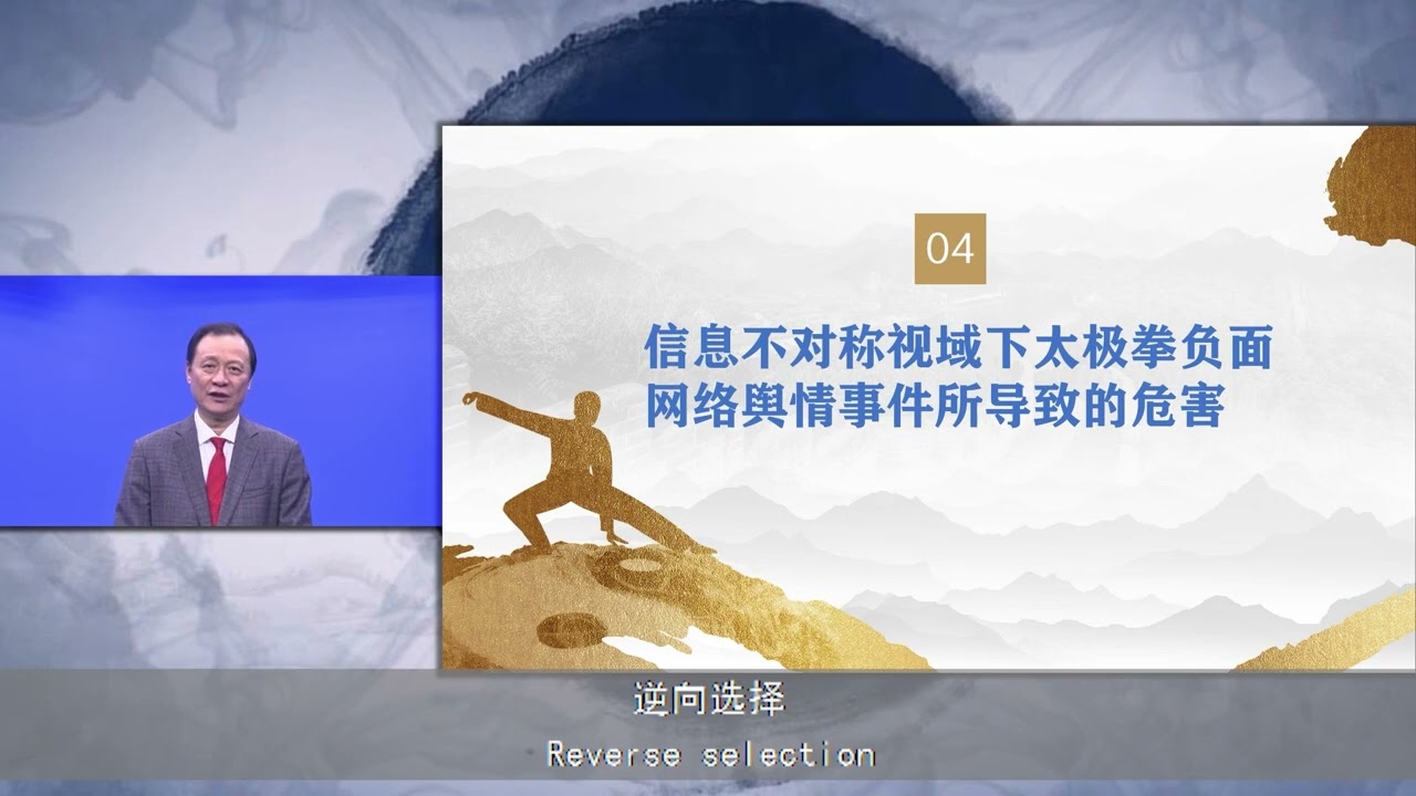 Research on the Internet communication of  culture from the perspective of information asymmetry