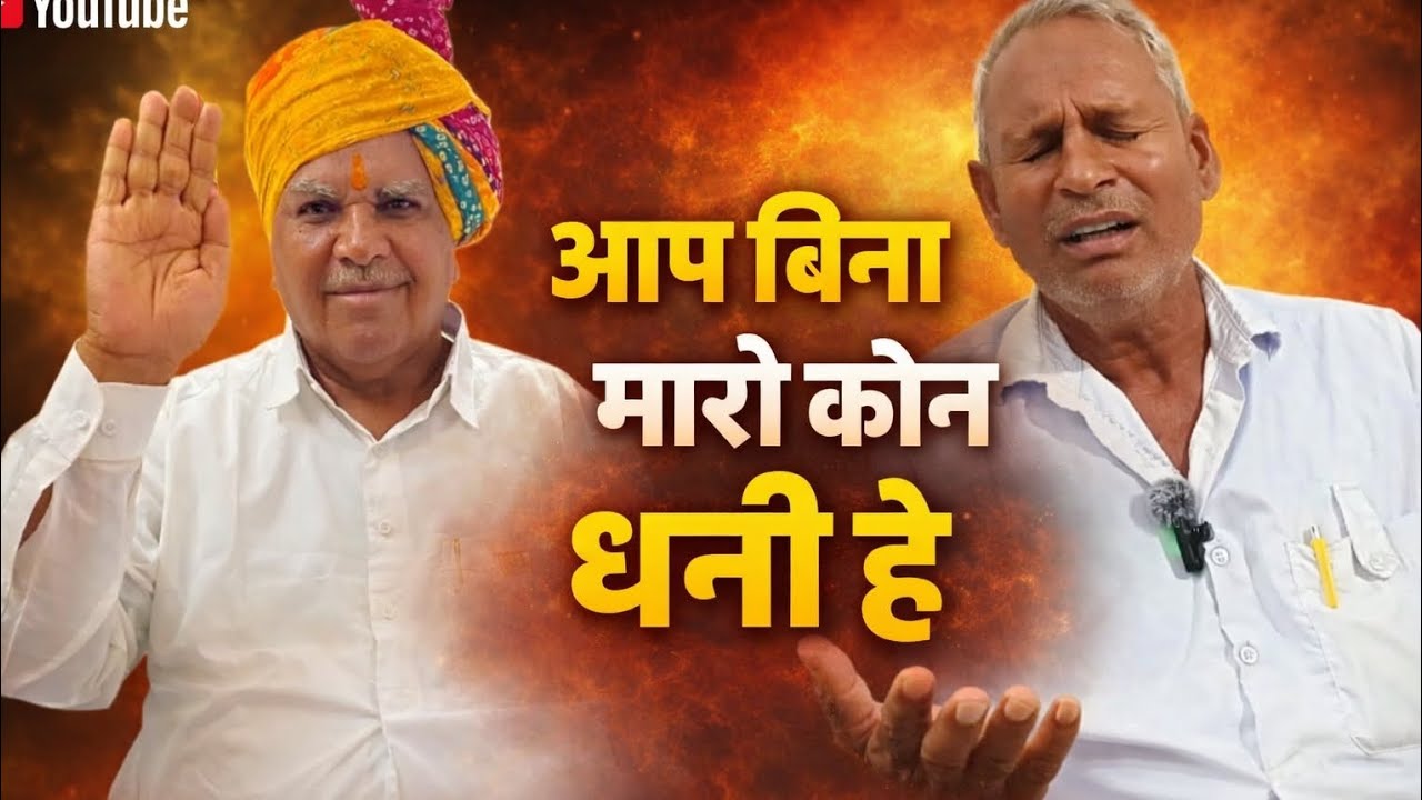  संत देवाराम जी की अमृत वाणी || जल्दी पधारो दाता काठिन घणी है आप बिना मारो कौन धनी है#सुखरामजीमहाराज