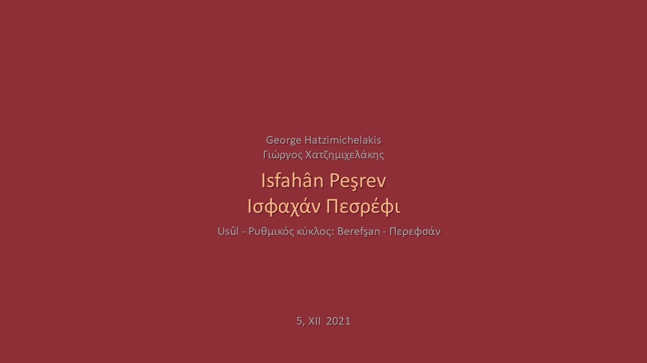 Isfahân Peşrev | Πεσρέφι Ισφαχάν