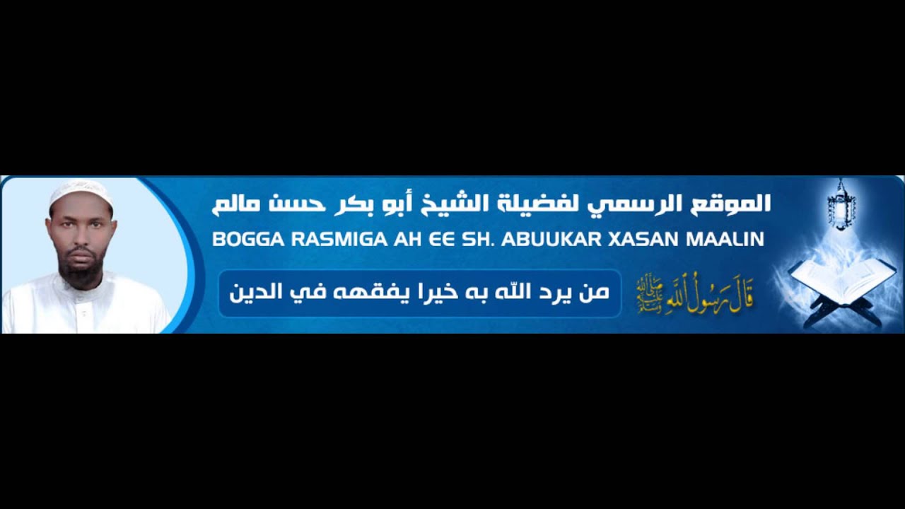 Shiikh Abuukar Caqiidah Jawharatu Towxiid 9-aad