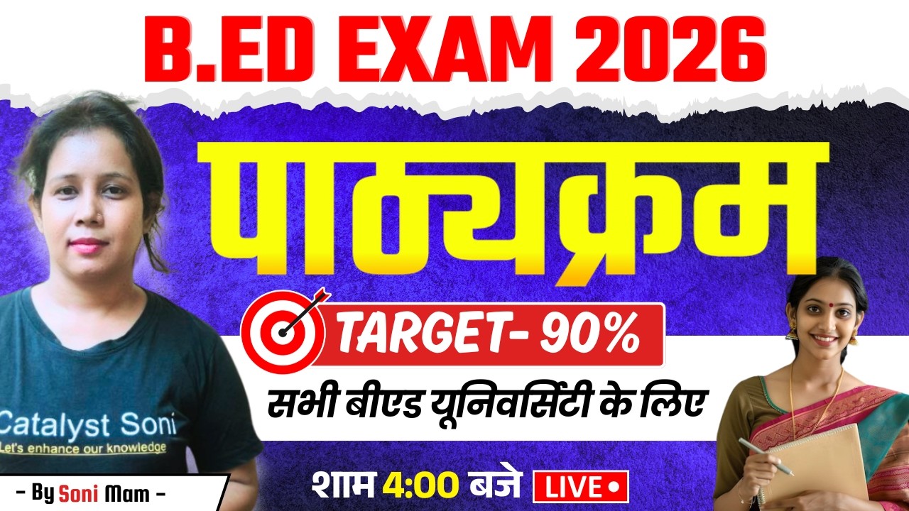 🔥B.Ed Class 2026 | Curriculum ( पाठ्यक्रम) | B.ed Classes By Catalyst Soni