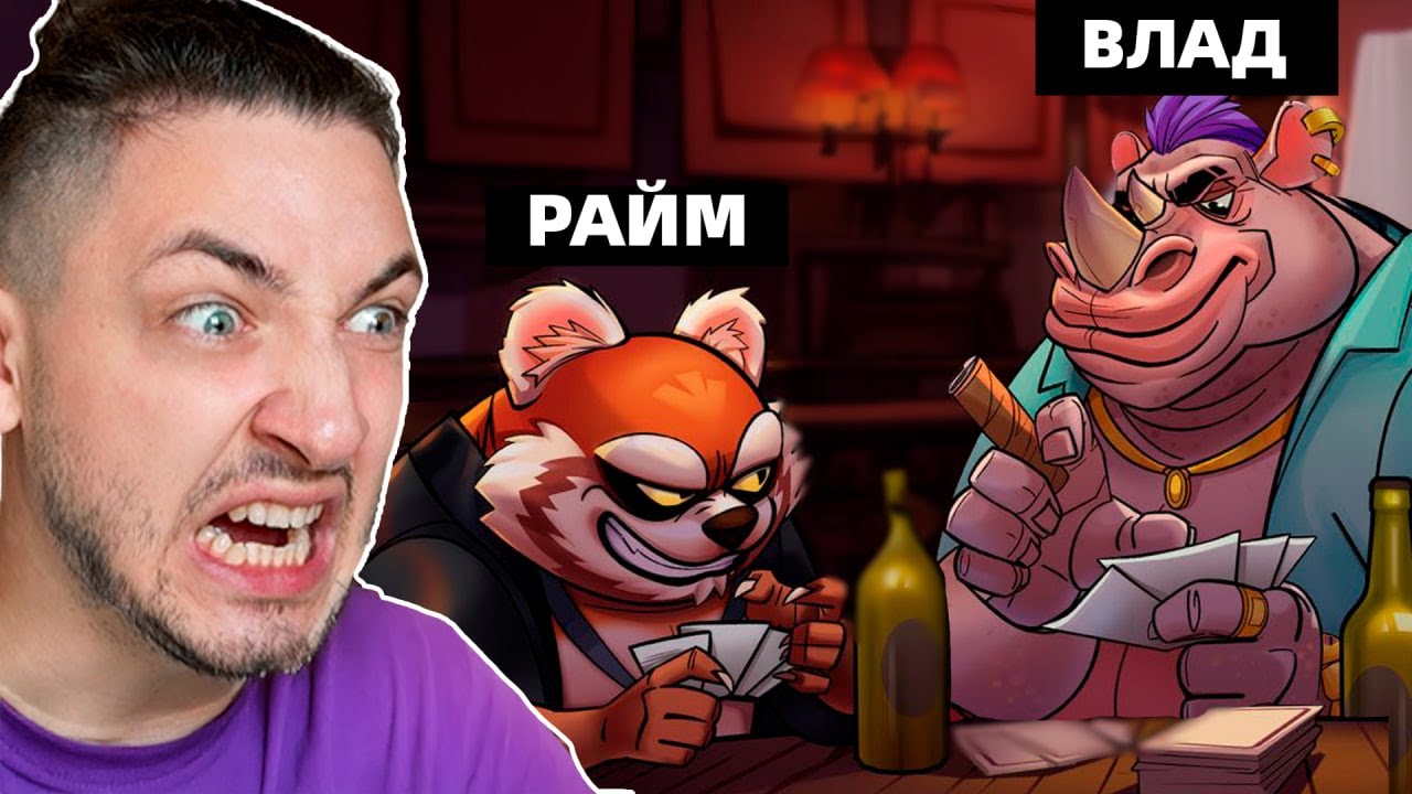 Я НЕНАВИЖУ СВОИХ ДРУЗЕЙ ЗА ЭТО ! Liar's Bar