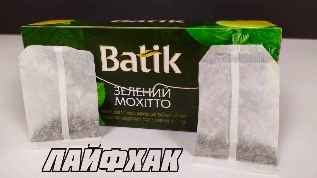 Как из одного пакетика чая сделать два//  Чайный Лайфхак//HOW TO MAKE TWO FROM ONE PACKAGE OF TEA