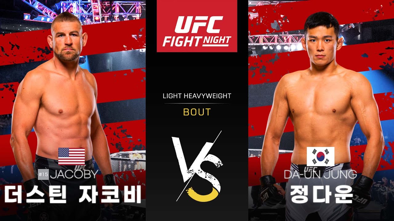 [UFC] 더스틴 자코비 VS 정다운