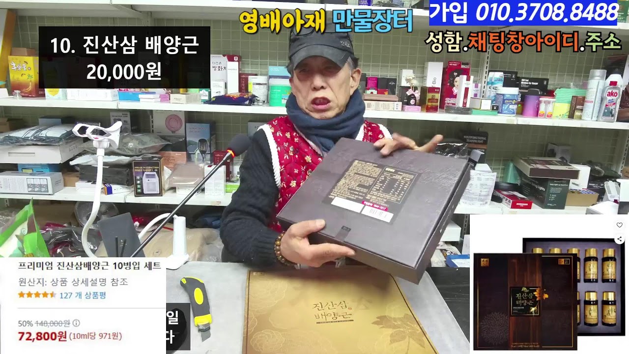 2026년 02월 09일 영배아재 실시간 경매 쇼핑 라이브