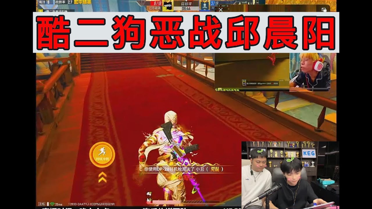 酷二狗恶战邱晨阳#地铁逃生 #pubg #pubgm #pubgmobile #和平精英 #游戏推荐#酷二狗