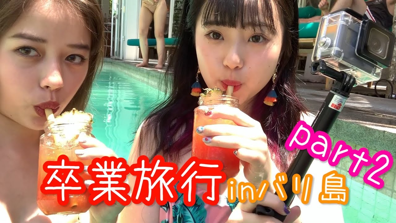 あやサブ卒業旅行Part2