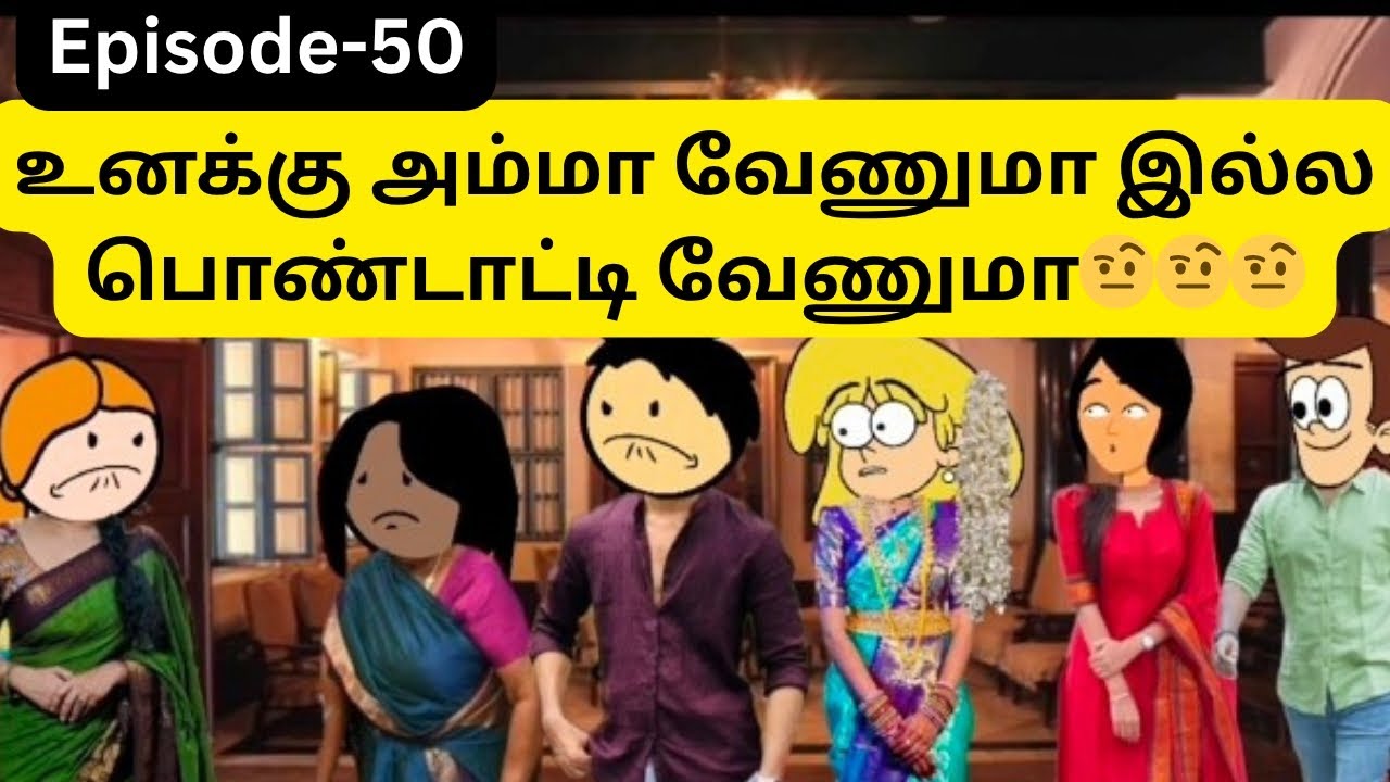❤️‍🔥சித்திரலேக்கா Ep-50: எனக்கே தெரியாம என் புள்ளைக்கு கல்யாணம் பண்ணிடிங்க🤨🤨🤨