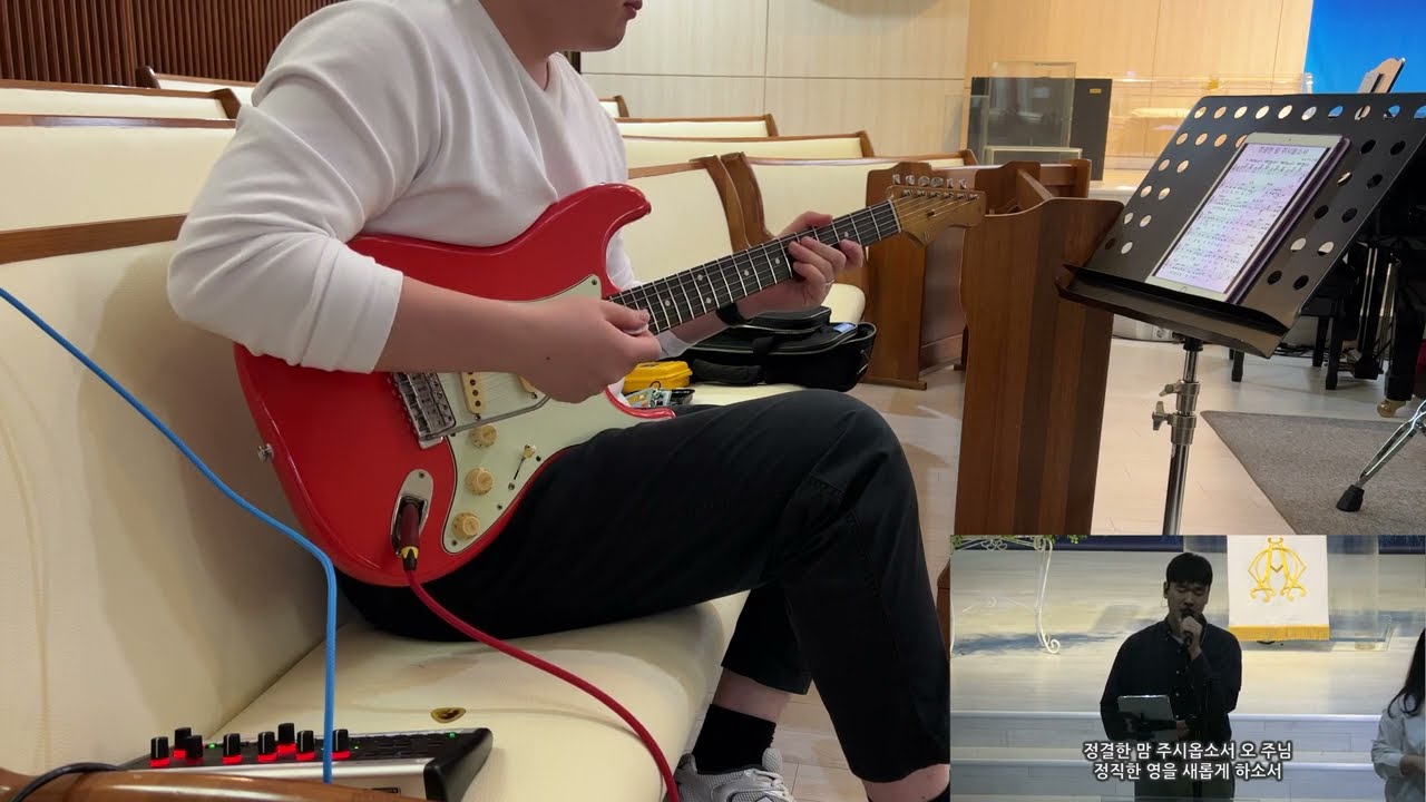 (Inst.)20230507 청년부 예배 찬양 영상(E.Guitar with Quad Cortex)