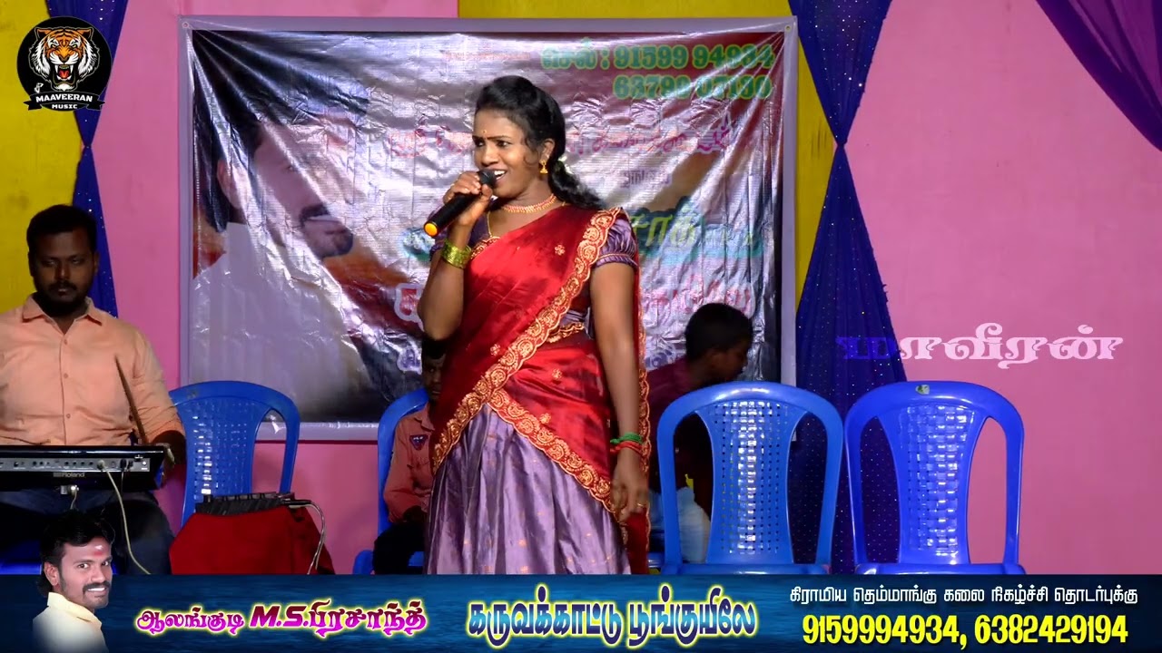 அத்த மகன் வந்தா.. என் பக்கத்துல நின்னா.. | பாமா  | ஆலங்குடி பிரசாந்த் கிராமிய நிகழ்ச்சி