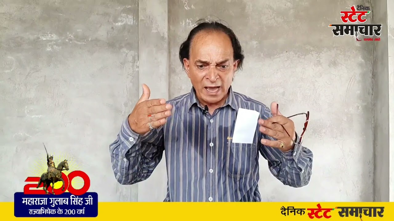 Dainik state samachar celebrating 