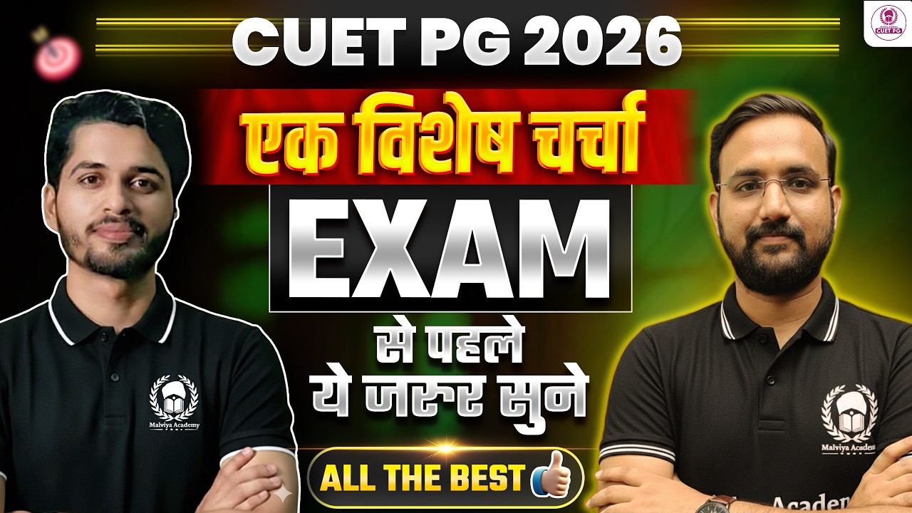 All the best to CUET PG 2026 MA Political Science Aspirants | एक विशेष चर्चा आप सभी के साथ