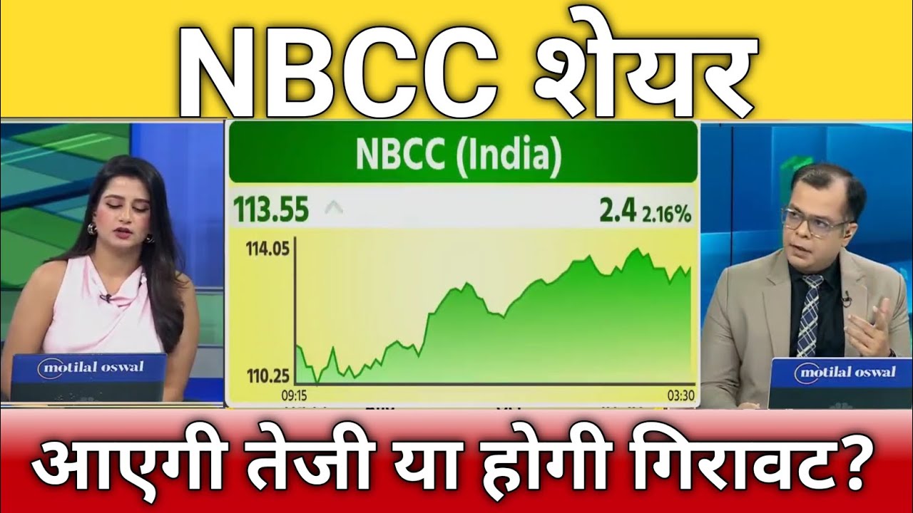 NBCC share letest news, NBCC share anelysis, nbcc share target tomorrow 