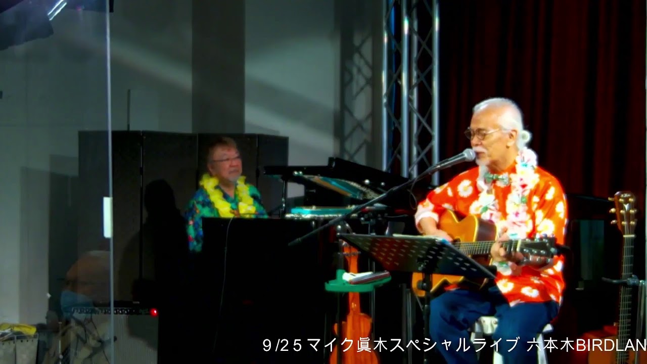 名曲「バラが咲いた」マイク真木さんのランチライブ♪