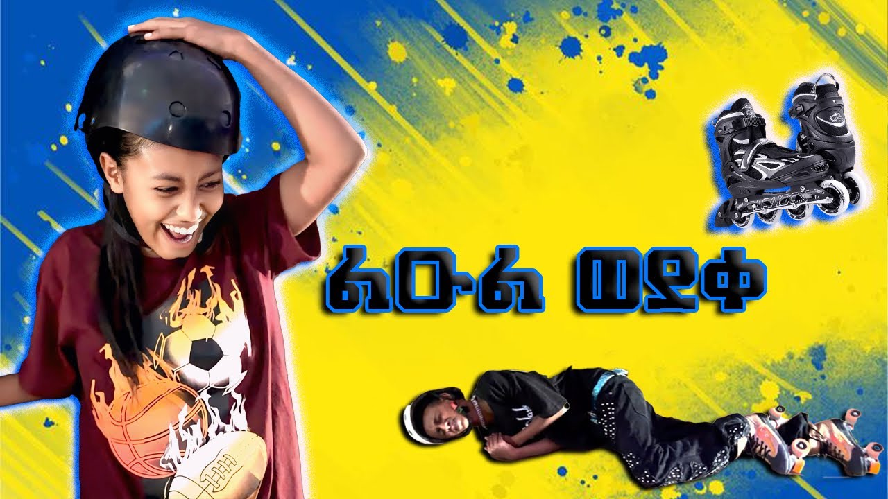 ልዑል ወደቀ