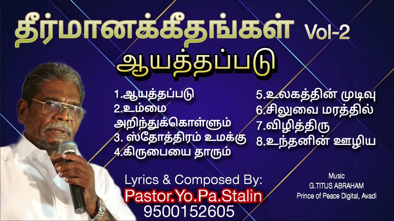 Theermana Geethangal Vol 2/Aayathapadu/Pastor.Yo.Pa.Stalin