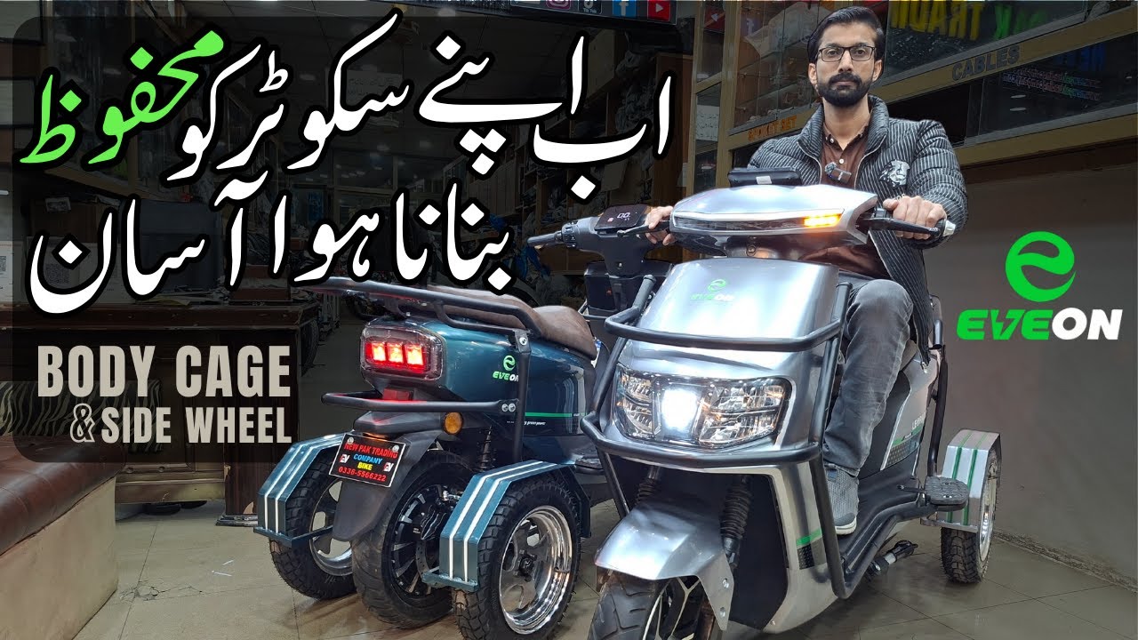 New Eveon Leopard Electric Scooter 2025-26 Modified
