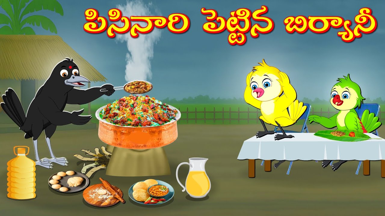 పిసినారి పెట్టిన బిర్యానీ | Telugu Moral Stories | Telugu Stories | Fairy Tales | Lucy Tv Telugu