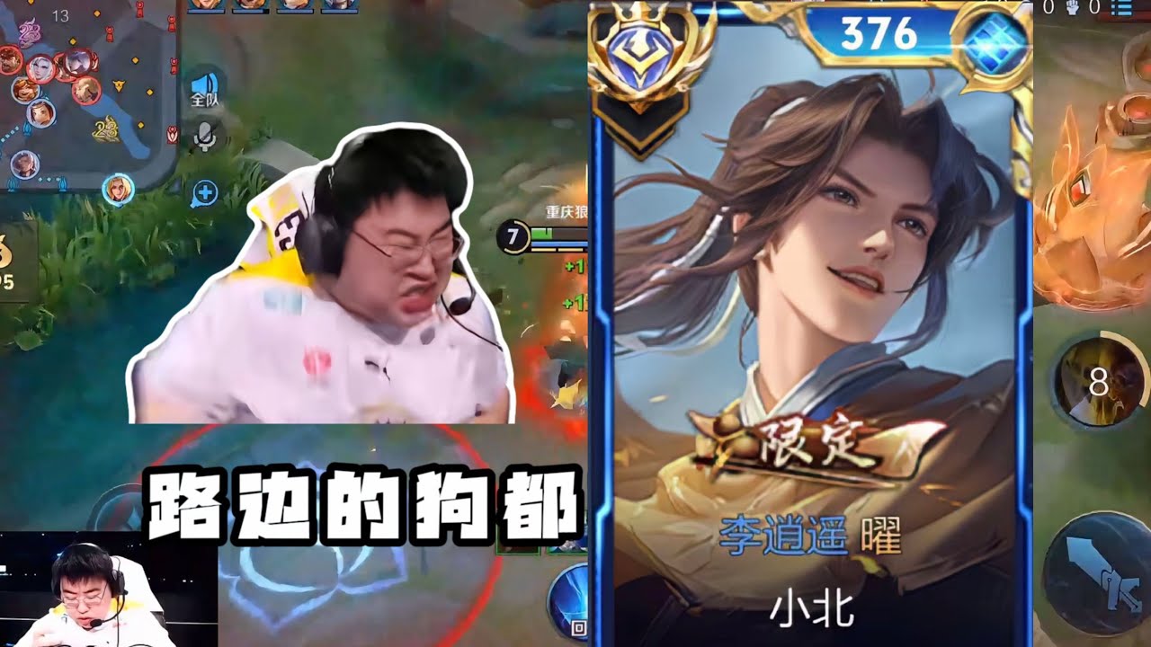 YAO LIMITED САМАЯ ГЛАДКАЯ КОЖА!! 🤯 ВЫСОКИЙ РАНГ!! YAO HONOR OF KINGS CHINA 🇨🇳