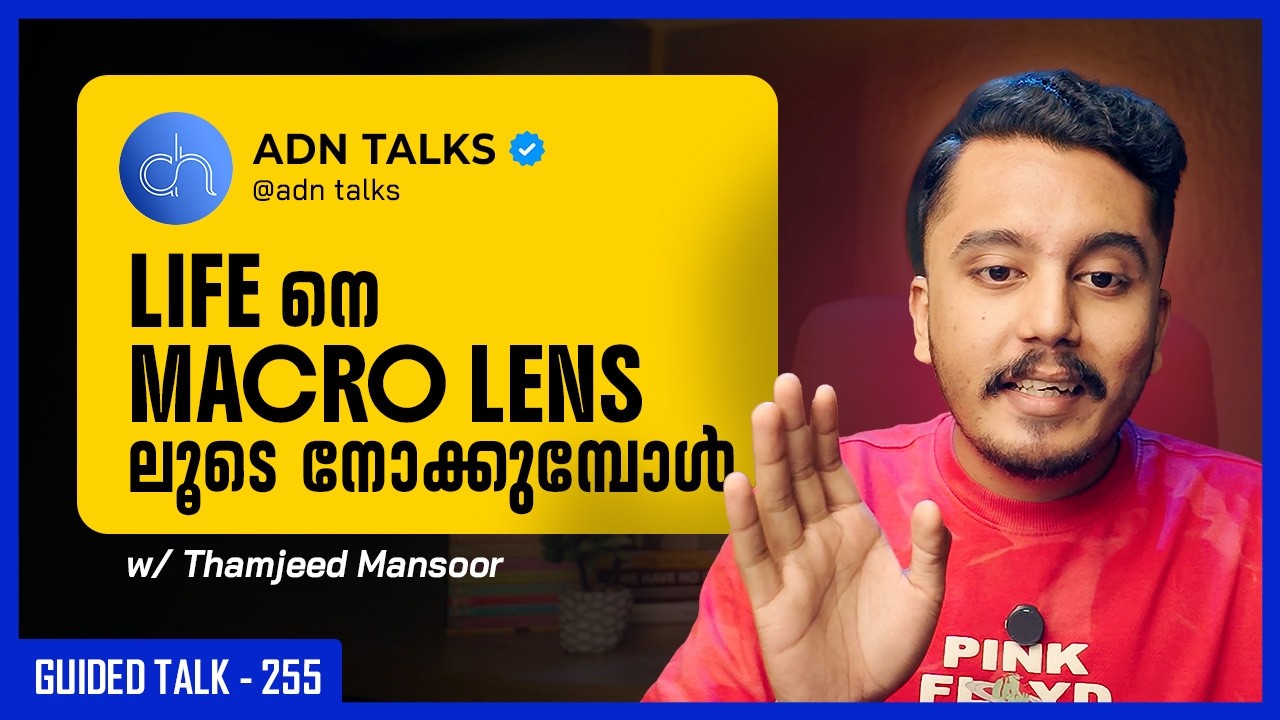 Life നെ macro lens ലൂടെ നോക്കുമ്പോൾ | GUIDED TALK - 255 | ADN TALKS
