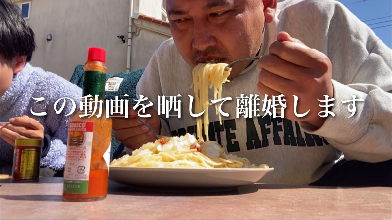 食事中に暴言を吐きまくるパワハラ夫を盗撮したので晒して離婚します