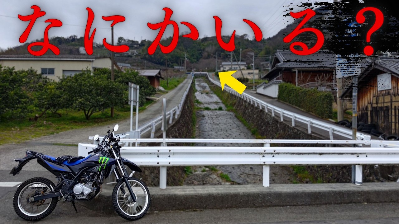 和歌山ツーリング 串柿の里の裏で 何かの声が入ってしまった【 WR155R 】