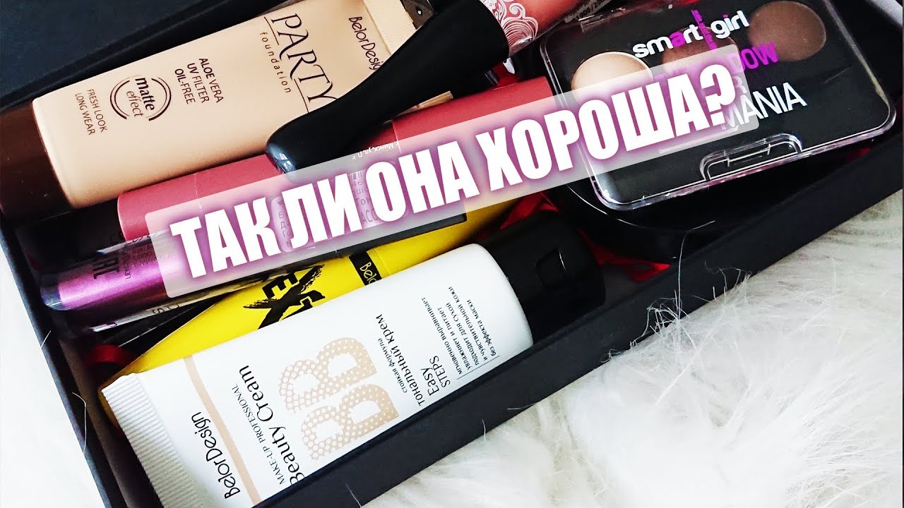 Белорусская Косметика BelorDesign | ТАК ЛИ ОНА ХОРОША?