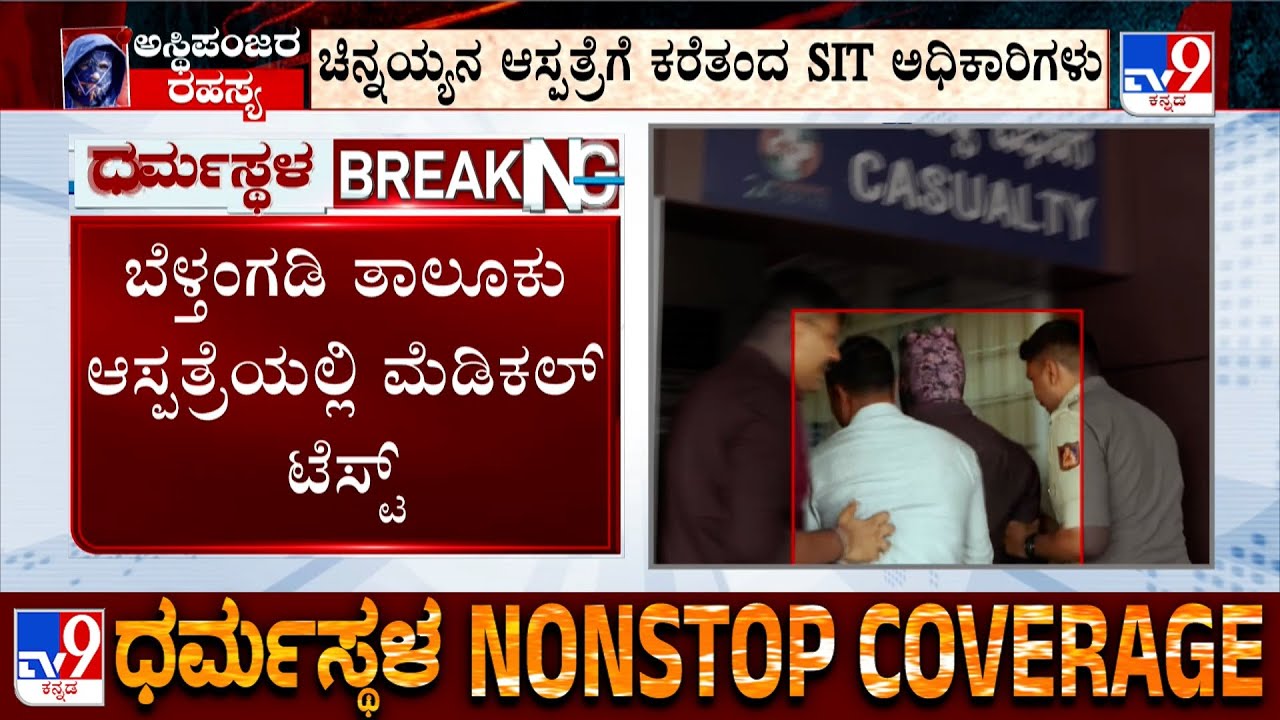 SIT Beings Masked Man Chinnayya For Medical Test, To Produce Before Court Shortly