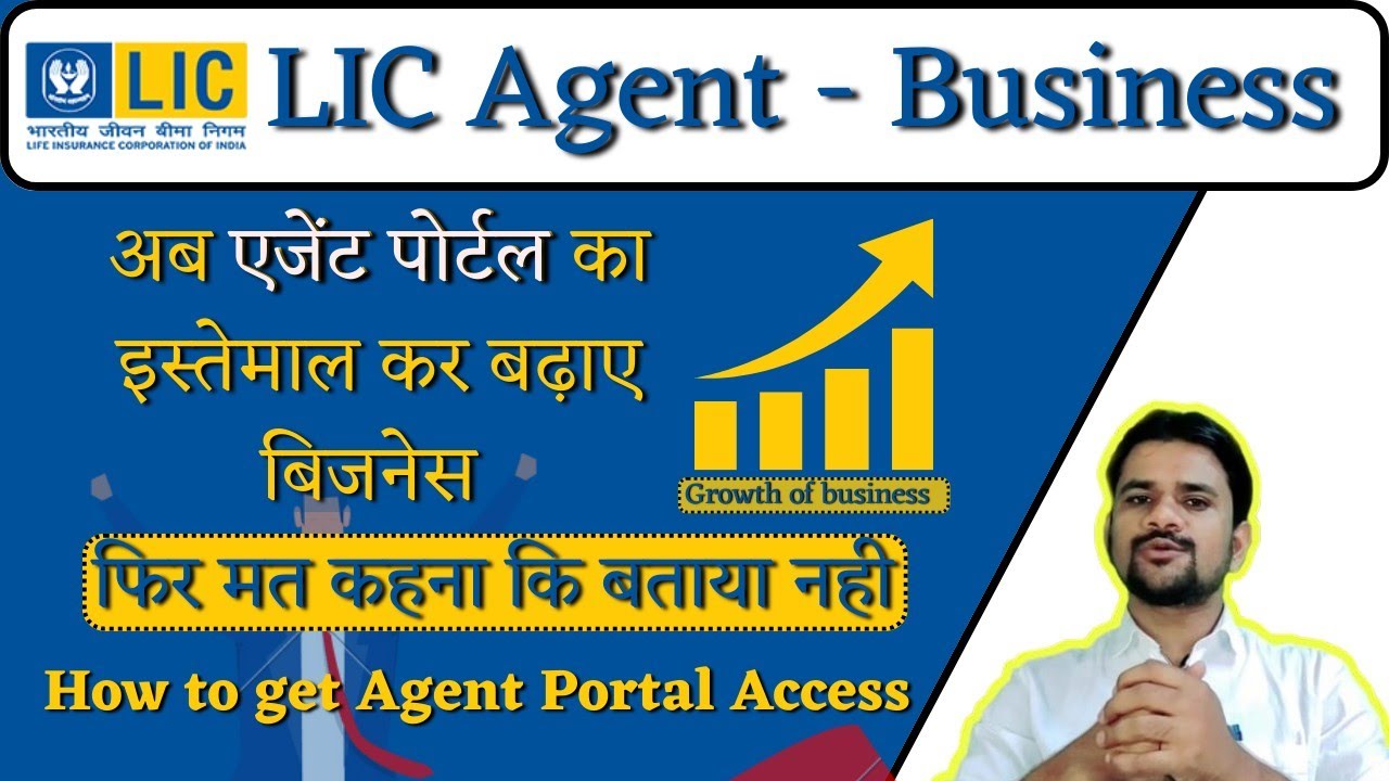 &bull; LIC Agent Portal New User Registration | How to create an LIC Agent Portal account 🔥🔥🔥