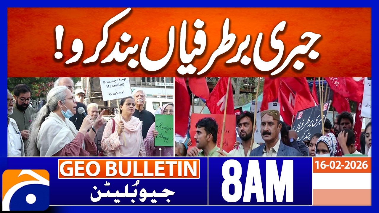 Karachi Rally : Stop Forced Layoffs! Workers Protest for Rights | Geo News 8AM Geo Bulletin (16Feb)