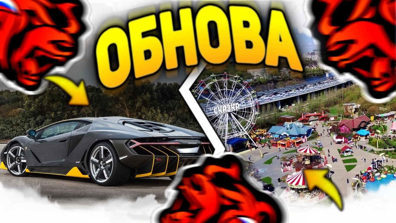 BLACK RUSSIA | ОБНОВЛЕНИЕ С НОВОЙ МЕХАНИКОЙ ПОВЕДЕНИЯ ДЛЯ АВТОМОБИЛЕЙ НА БЛЕК РАША