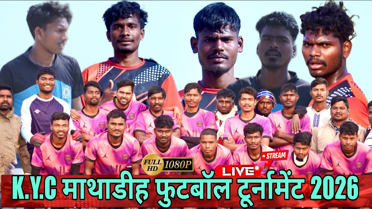 पहला दिन//1St Quarter//💥K.Y.C.माथाडीह फुटबॉल टूर्नामेंट 2026