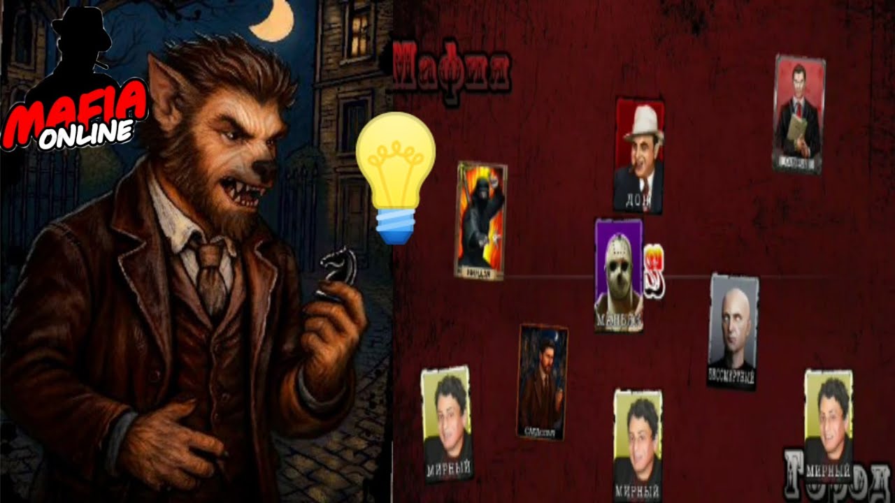 МАФИЯ ОНЛАЙН | 2 сезон и необычная игра на роли - Следопыт! #4