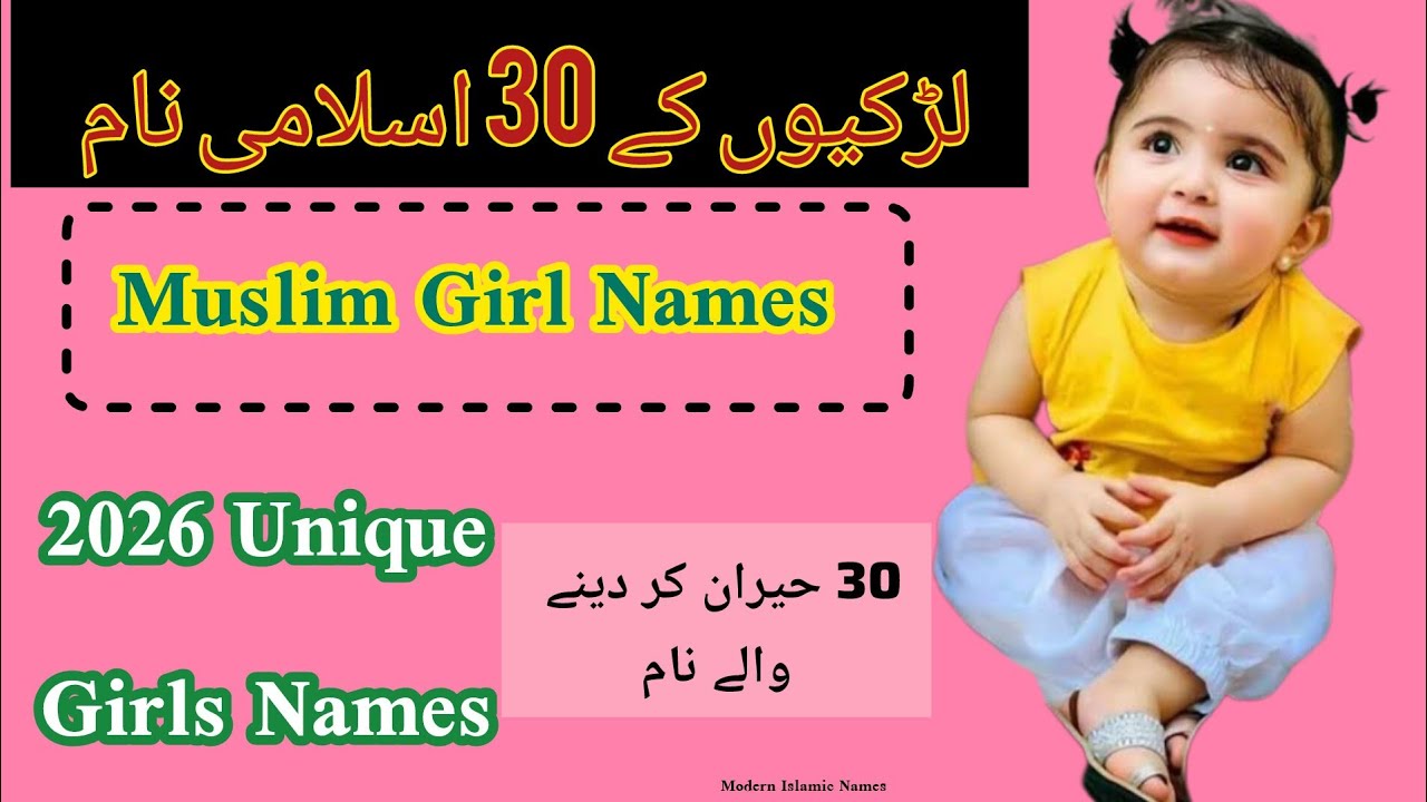 30 Muslim Larkiyon ke Naam Urdu Meaning ke Sath | Modern Islamic Names 