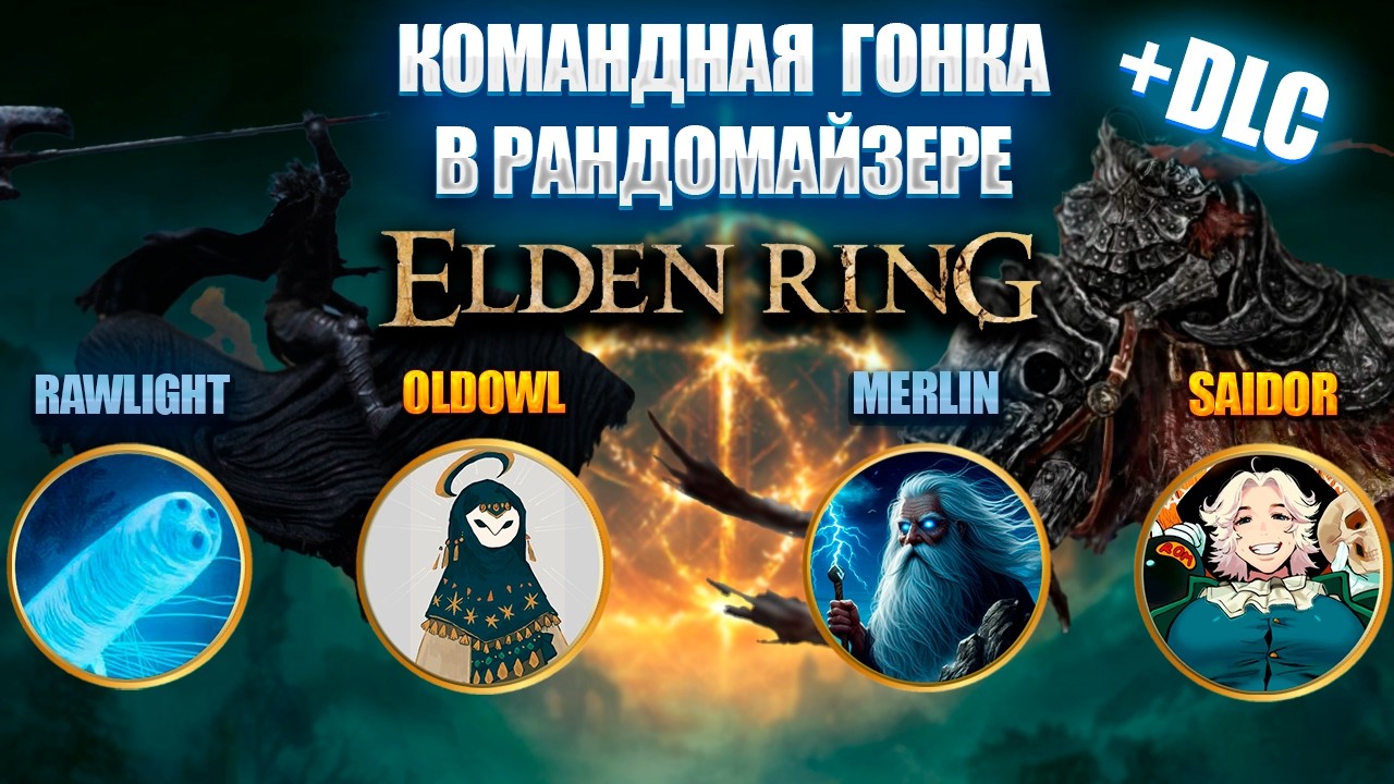 Командная гонка в рандомайзере с @merl1n389 , Saidor и OldOwl!