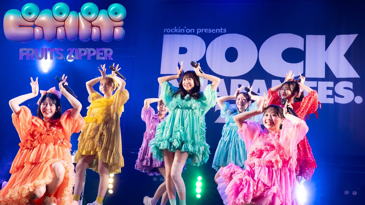 【ライブ映像】FRUITS ZIPPER「ピポパポ」/ 2025.09.20『ROCK IN JAPAN FESTIVAL 2025』📍千葉県 千葉市蘇我スポーツ公園