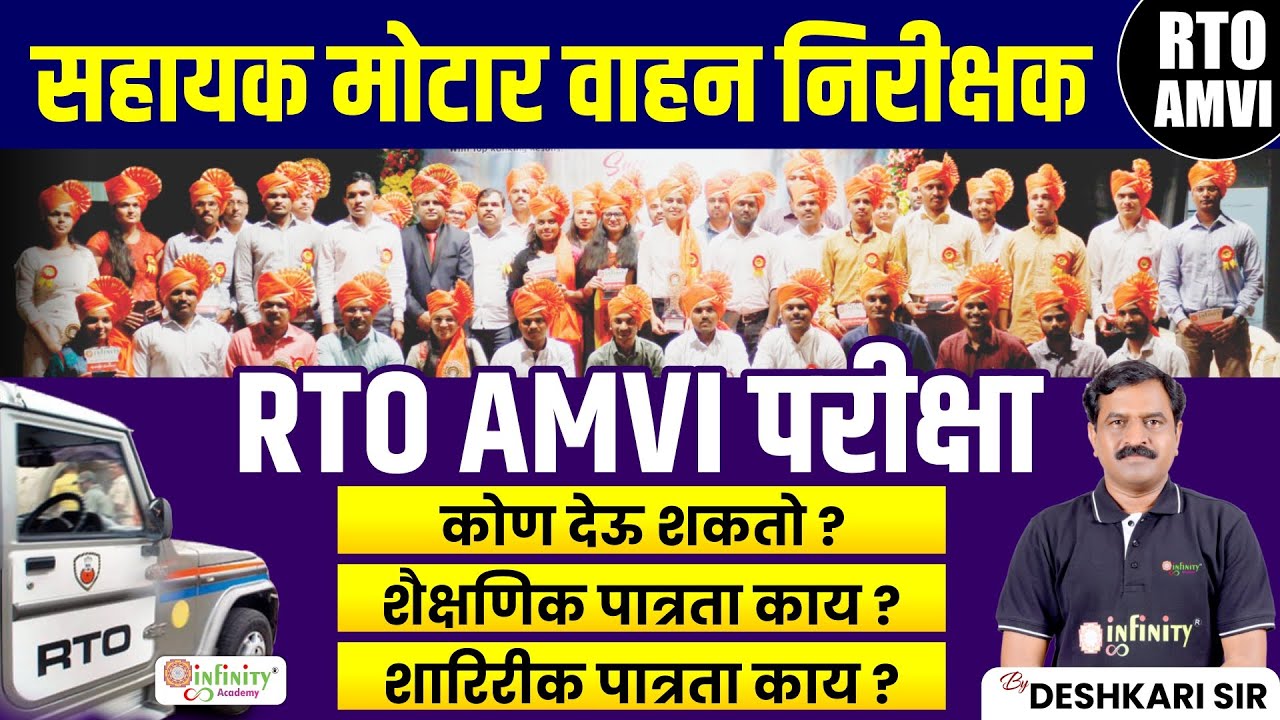RTO AMVI Exam Pattern | RTO New Exam Pattern | RTO AMVI Exam Update | RTO AMVI 2025 | 