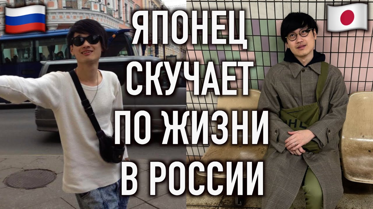 Японец о жизни в России : 3 неожиданных плюса, о которых вы не думали!