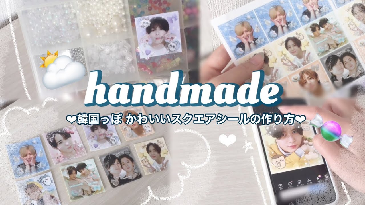【自作グッズ】韓国っぽスクエアシールの作り方🌐🎀￤百均￤オタクの日常