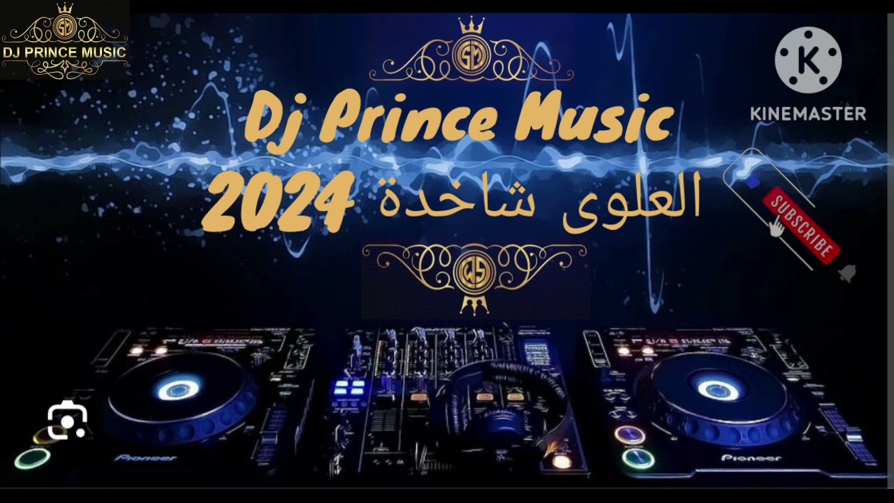 شعبي سواكن 🎻🎻العلوى+مولاي طاهر 2024🔥🔥