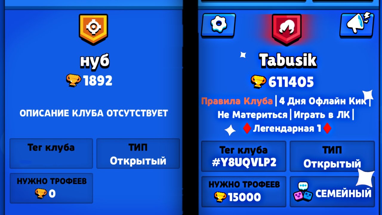 Как Продвинуть Клуб В Бравл Старс|Как Раскрутить Свой Клуб В Бравл Старс