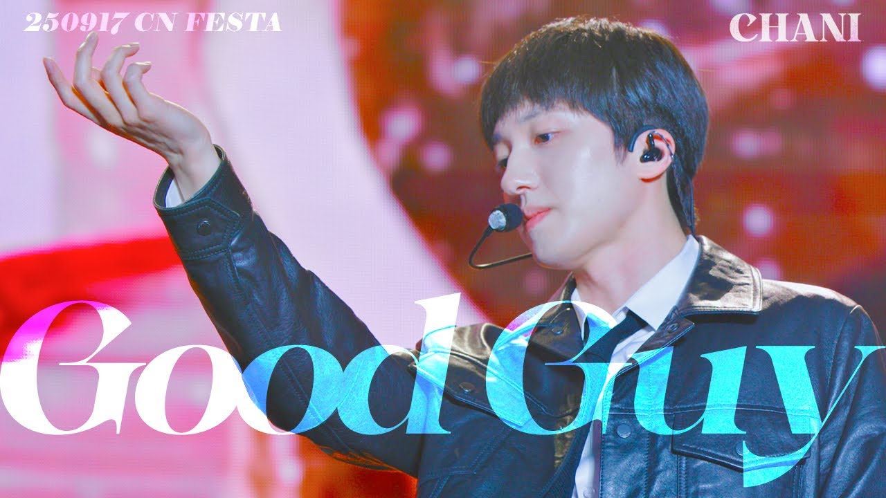 250917 충남 페스타 SF9 - GOOD GUY (찬희 FOCUS)