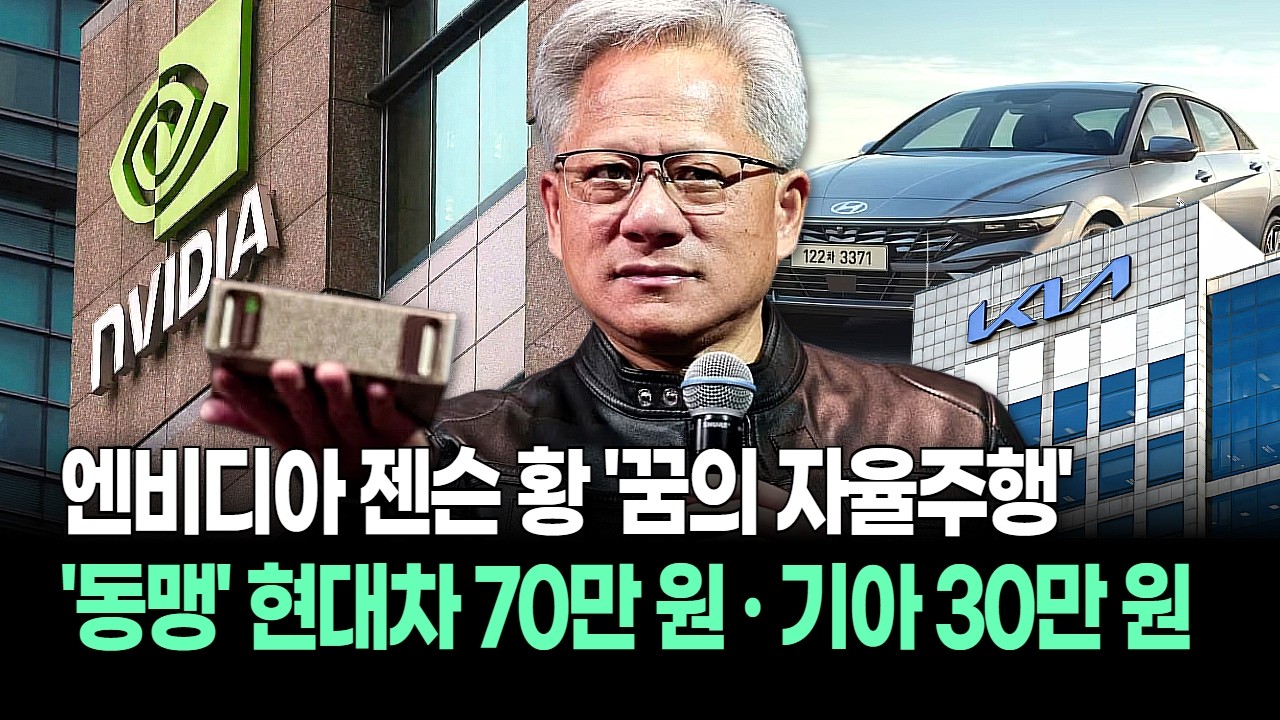 젠슨 황 