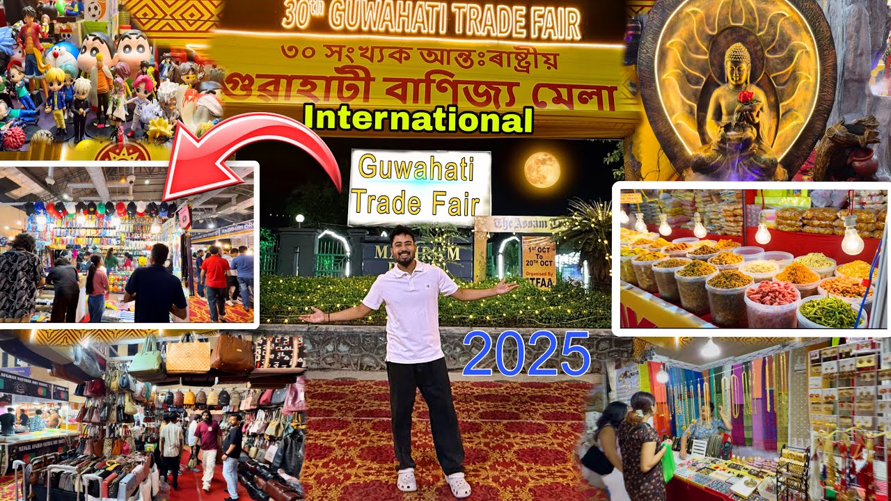 Guwahati Trade Fair 2025 | International Guwahati Trade Fair 2025 