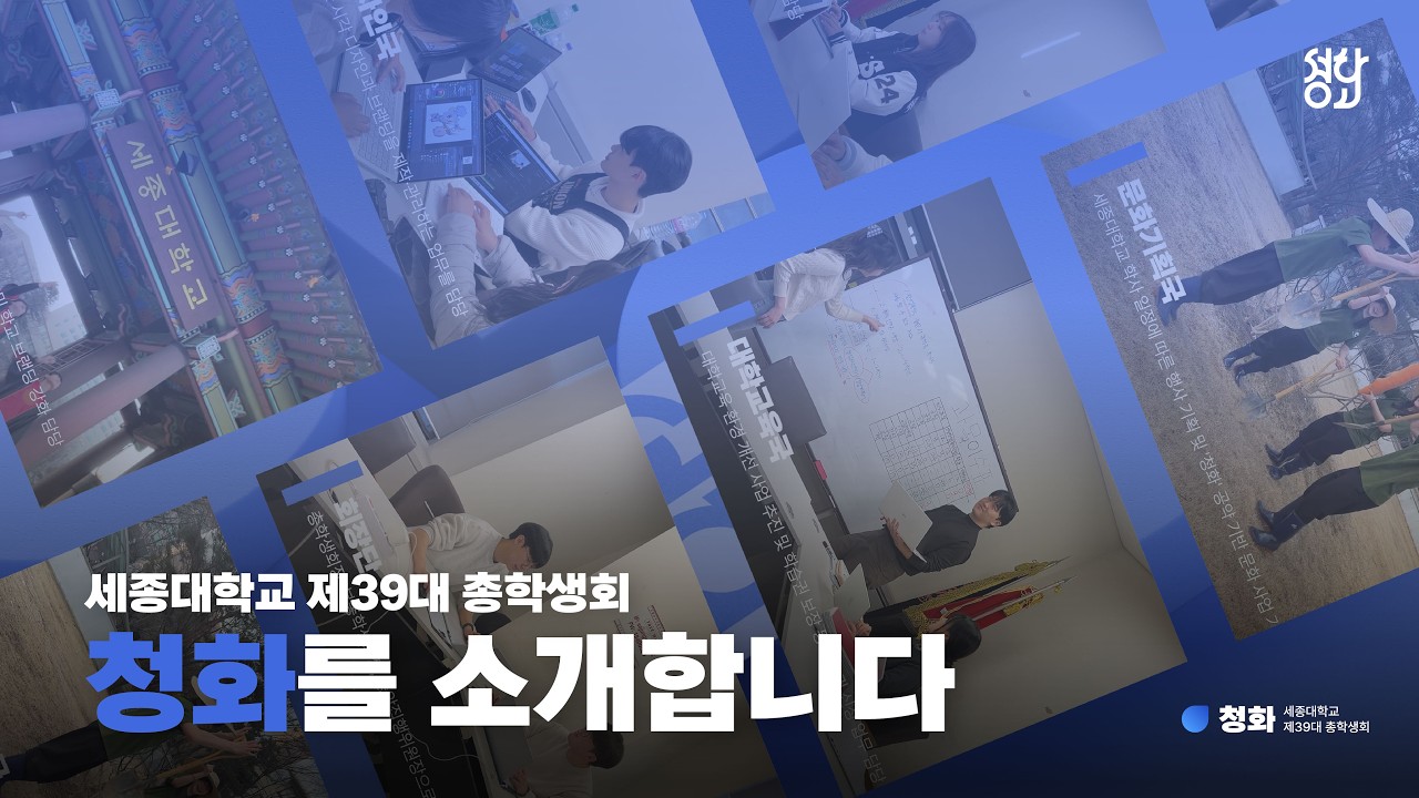 🎨 청화를 소개합니다 🎨